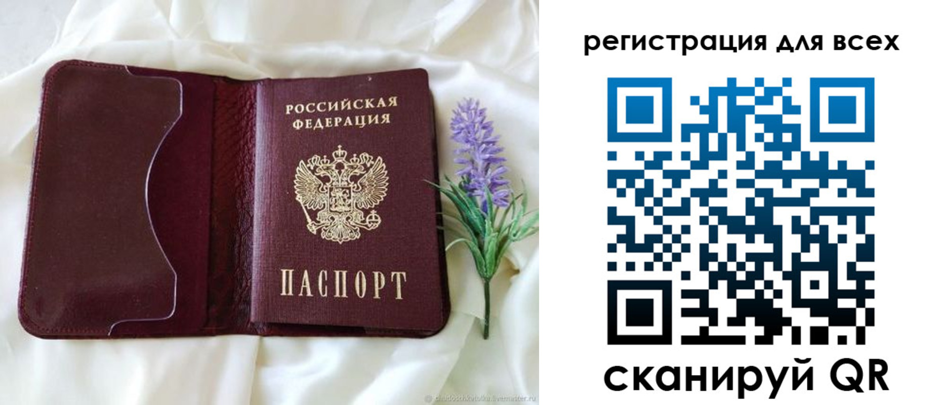 прописка 2025 в Муравленко