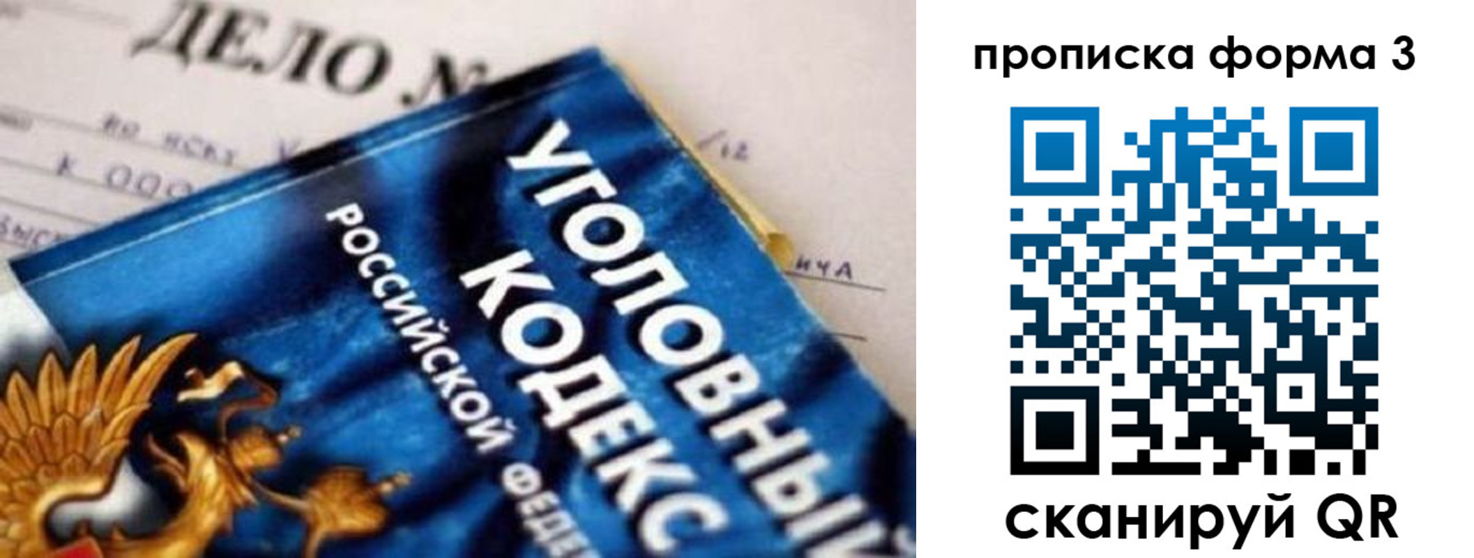 прописка от собственника в Муравленко
