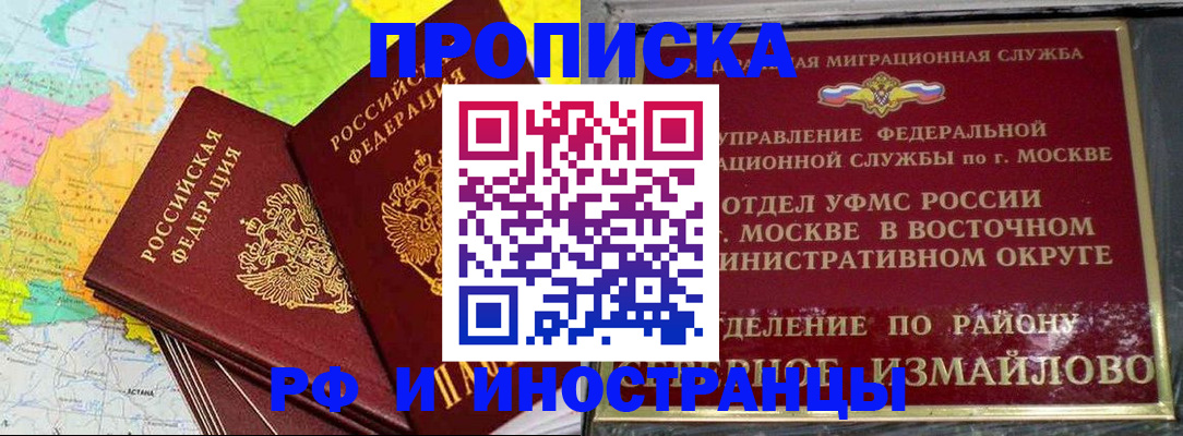 временная регистрация законно в Муравленко
