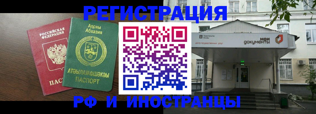 регистрация для школы в Муравленко
